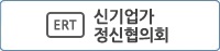 신기업가 정신협의회